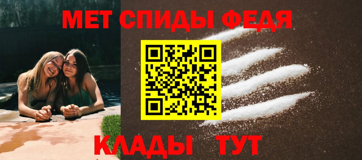 Амфетамин  Вход с VPN  Муравленко  АМФ VHQ 
