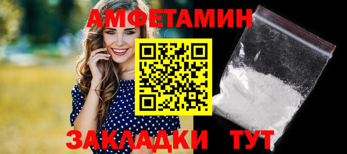 Amphetamine Розовый Муравленко