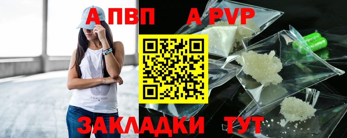 А ПВП кристаллы Муравленко