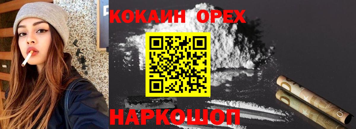 Cocaine 98%  Кокаин 99%  Муравленко  Вход с VPN 