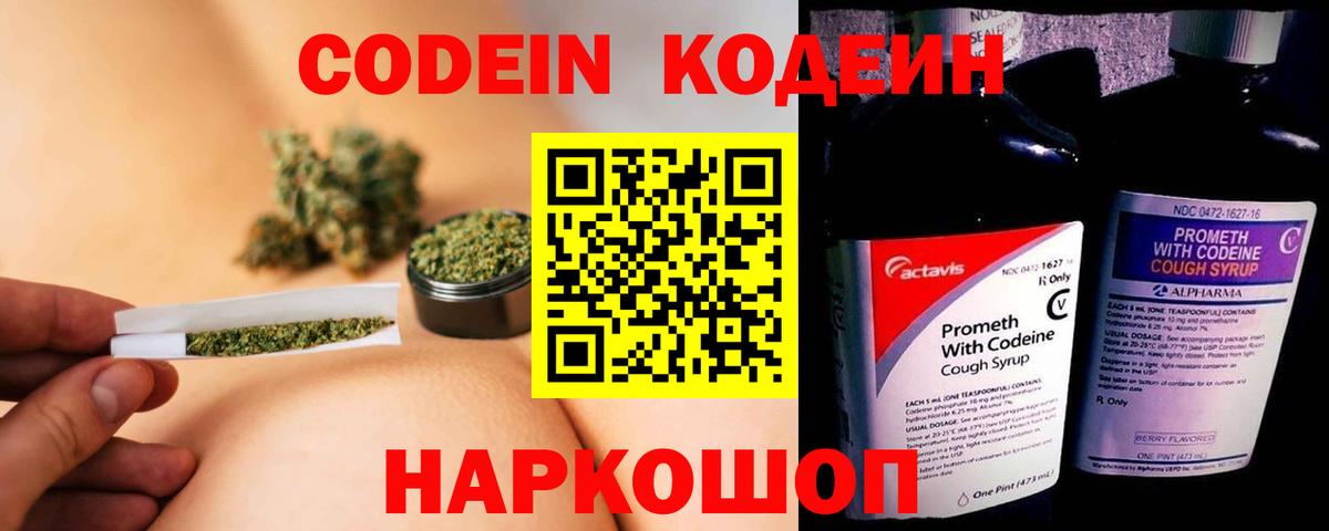 Муравленко  Codein Purple Drank  Вход с VPN 