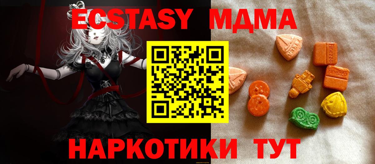 Экстази DUBAI Муравленко