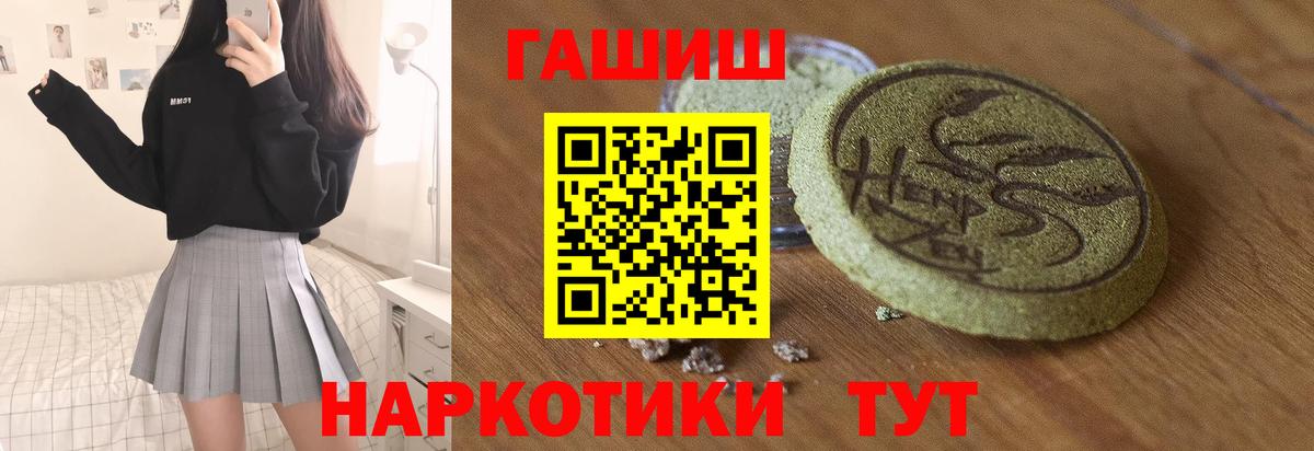 ГАШ 40% ТГК  купить наркоту  Муравленко  ГАШ  ГАШИШ Изолятор  Вход с VPN 