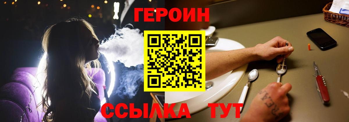 ГЕРОИН хмурый  Вход с VPN  Муравленко 