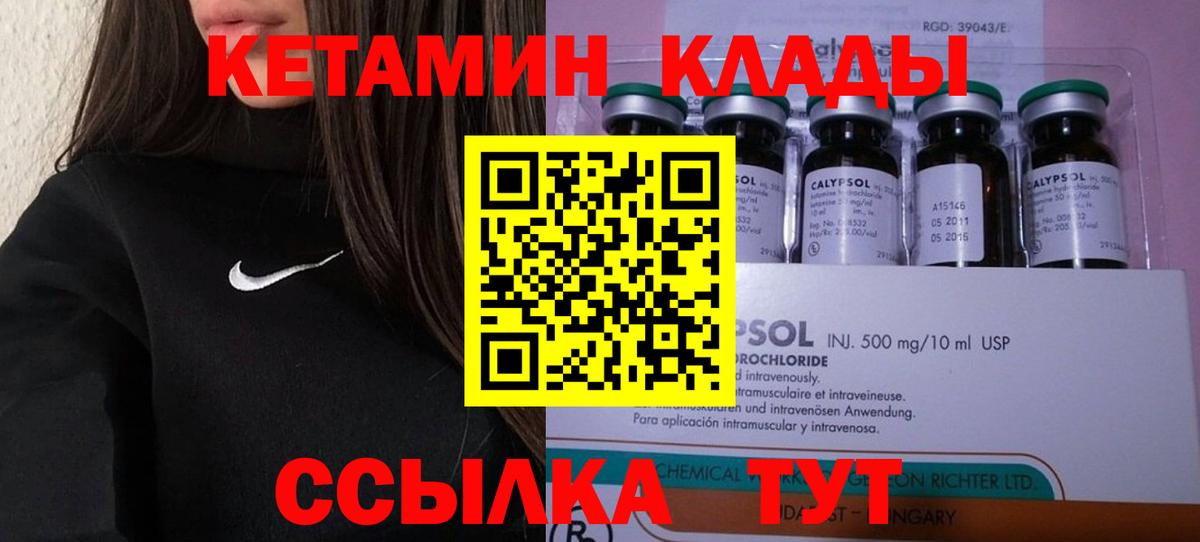 Кетамин VHQ  Вход с VPN  КЕТАМИН ketamine  Муравленко 