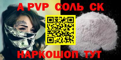 мет Волгодонск