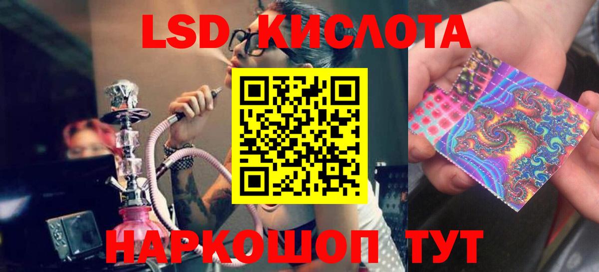 Лсд 25 экстази кислота  Вход с VPN  ЛСД экстази  Муравленко 