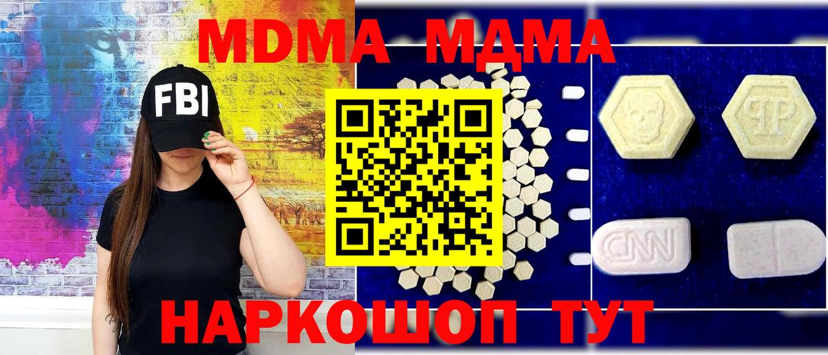 MDMA VHQ Муравленко