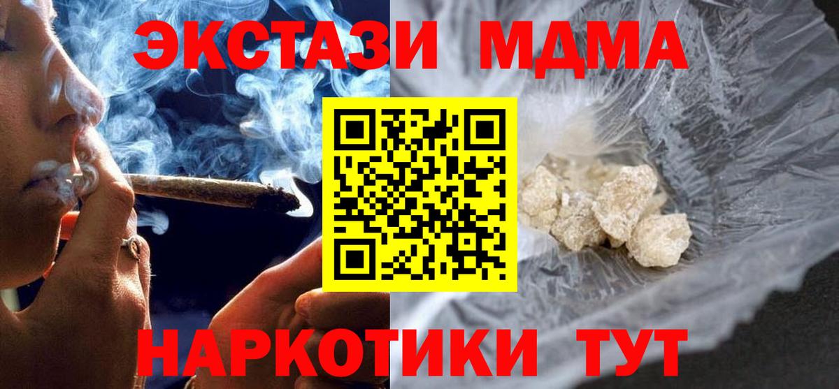 Муравленко  МДМА кристаллы  Вход с VPN  МДМА  МДМА кристаллы 