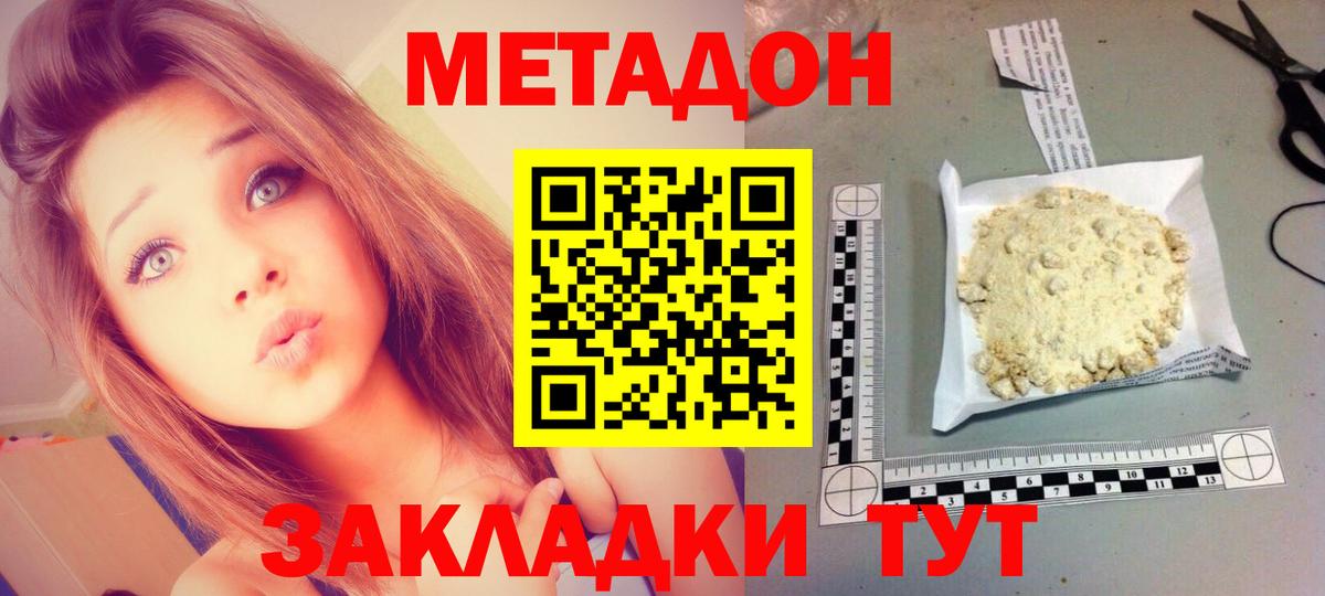 МЕТАДОН мёд  Метадон methadone  Муравленко  MEGA ссылка  Вход с VPN 
