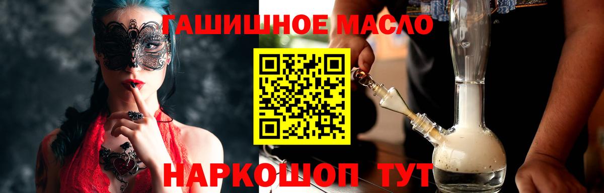 Муравленко  Дистиллят ТГК жижа  наркота  Вход с VPN 