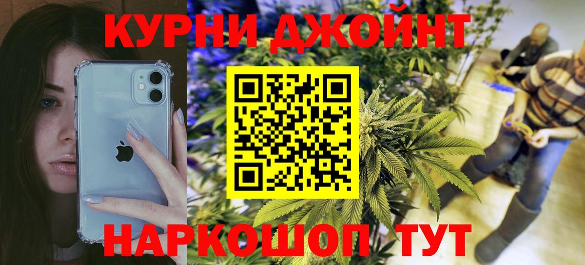 Каннабис Bruce Banner  Марихуана OG Kush  Муравленко  Вход с VPN 